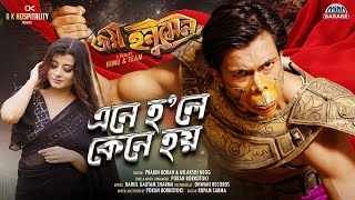 Dhara Khare Nami Ahise Ringtone