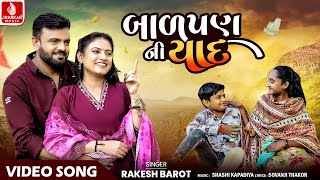 Balpan Ni Yaad Ringtone
