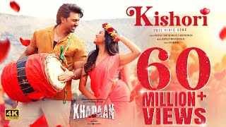 Premer Joyare Dukul Veseche Ringtone